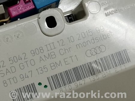 ФОТО Плафон освещения основной для Audi (Ауди) Q5 8R (04.2008-03.2017) Киев