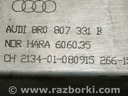 ФОТО Кронштейн усилителя заднего бампера для Audi (Ауди) Q5 8R (04.2008-03.2017) Киев