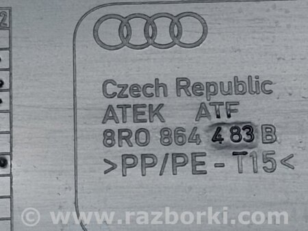ФОТО Накладка на порог багажника для Audi (Ауди) Q5 8R (04.2008-03.2017) Киев
