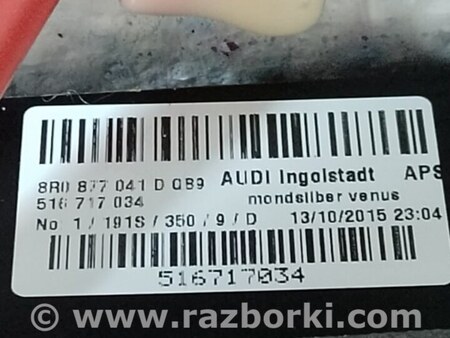 ФОТО Люк для Audi (Ауди) Q5 8R (04.2008-03.2017) Киев