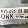 ФОТО Блок управления АКПП для Nissan X-Trail T32 /Rogue (2013-) Киев