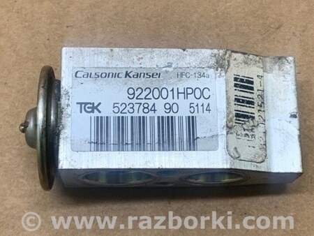 ФОТО Клапан кондиционера для Nissan X-Trail T32 /Rogue (2013-) Киев