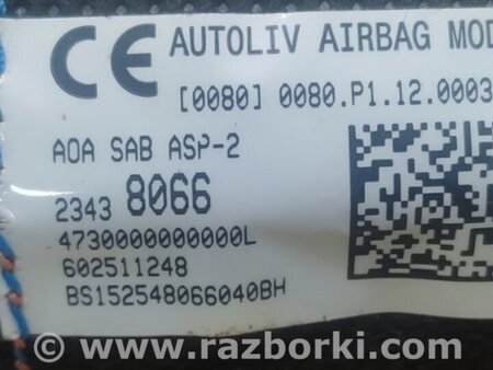 ФОТО Airbag сидения для Cadillac ATS (2012-2019) Киев