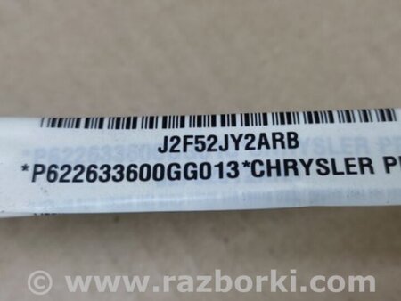 ФОТО AirBag шторка для Dodge Dart (12-16) Киев