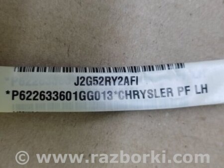 ФОТО AirBag шторка для Dodge Dart (12-16) Киев