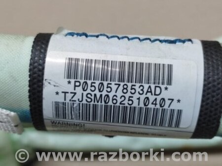 ФОТО AirBag шторка для Dodge Dart (12-16) Киев