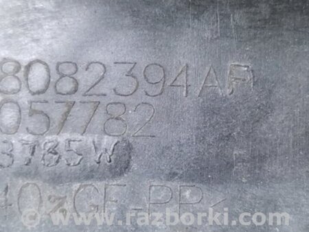 ФОТО Полка аккумулятора для Dodge Dart (12-16) Киев
