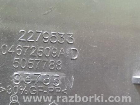 ФОТО Полка аккумулятора для Dodge Dart (12-16) Киев