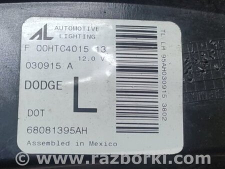 ФОТО Фонарь задний наружный для Dodge Dart (12-16) Киев
