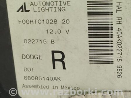 ФОТО Фара для Dodge Dart (12-16) Киев