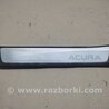 Накладка порога внутренняя Acura RDX TB3, TB4 (03.2012-12.2015)