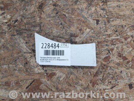 ФОТО Накладка бампера для Acura MDX YD3 (06.2013-05.2020) Киев