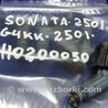 ФОТО Форсунка топливная для Hyundai Sonata YF (09.2009-03.2014) Киев