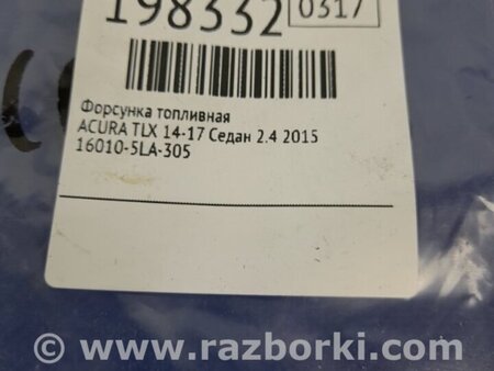 ФОТО Форсунка топливная для Acura TLX (09.2014-04.2020) Киев