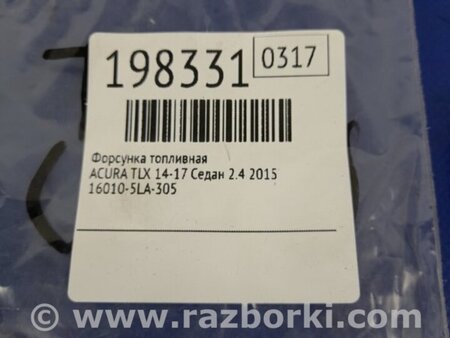 ФОТО Форсунка топливная для Acura TLX (09.2014-04.2020) Киев