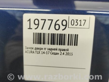 ФОТО Замок двери для Acura TLX (09.2014-04.2020) Киев