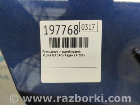 ФОТО Ручка двери для Acura TLX (09.2014-04.2020) Киев
