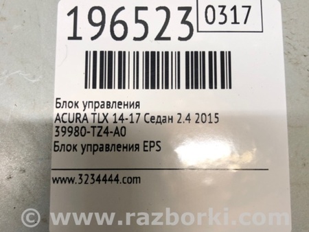 ФОТО Блок управления электроусилителем руля для Acura TLX (09.2014-04.2020) Киев