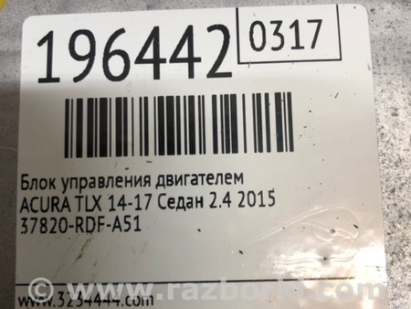 ФОТО Блок управления двигателем для Acura TLX (09.2014-04.2020) Киев