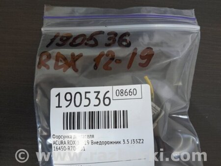 ФОТО Форсунка топливная для Acura RDX TB3, TB4 (03.2012-12.2015) Киев