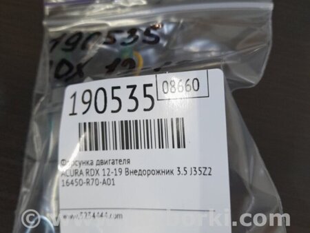 ФОТО Форсунка топливная для Acura RDX TB3, TB4 (03.2012-12.2015) Киев