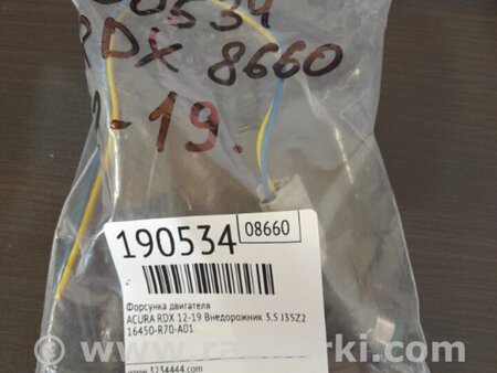 ФОТО Форсунка топливная для Acura RDX TB3, TB4 (03.2012-12.2015) Киев