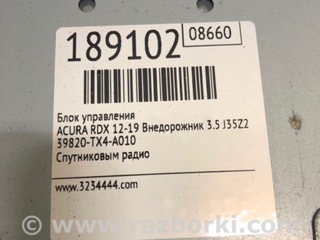ФОТО Блок электронный для Acura RDX TB3, TB4 (03.2012-12.2015) Киев