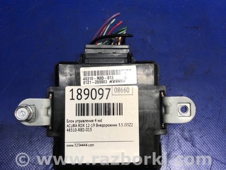 ФОТО Блок управления полным приводом для Acura RDX TB3, TB4 (03.2012-12.2015) Киев
