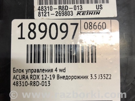 ФОТО Блок управления полным приводом для Acura RDX TB3, TB4 (03.2012-12.2015) Киев