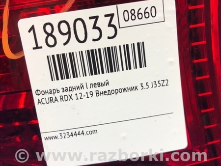 ФОТО Фонарь задний наружный для Acura RDX TB3, TB4 (03.2012-12.2015) Киев