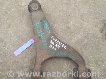 ФОТО Рычаг задний верхний поперечный для Subaru Forester (2013-) Киев
