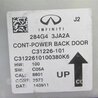 ФОТО Блок управления крышкой багажника для Infiniti QX60/JX35 Киев