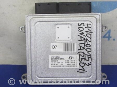 ФОТО Блок управления двигателем для Hyundai Sonata YF (09.2009-03.2014) Киев