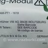 ФОТО Airbag подушка пассажира для Volkswagen Tiguan (11-17) Киев