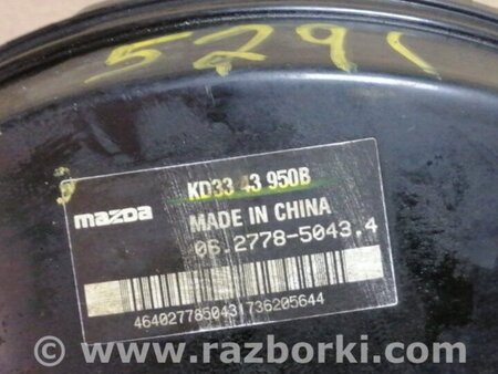 ФОТО Вакуумный усилитель для Mazda CX-5 KE (12-17) Киев