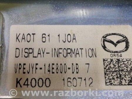 ФОТО Магнитола для Mazda CX-5 KE (12-17) Киев