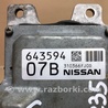 ФОТО Блок управления АКПП для Nissan X-Trail T32 /Rogue (2013-) Киев