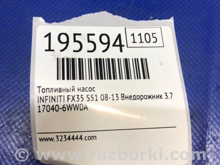 ФОТО Топливный насос для Infiniti FX/QX70 S51 (08-17) Киев
