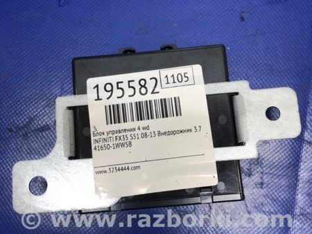 ФОТО Блок электронный для Infiniti FX/QX70 S51 (08-17) Киев