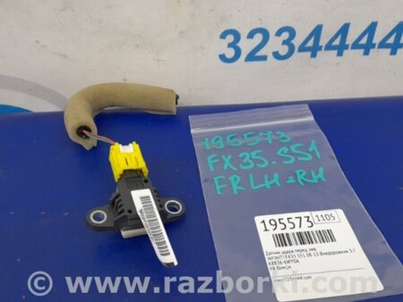 ФОТО Датчик удара для Infiniti FX/QX70 S51 (08-17) Киев