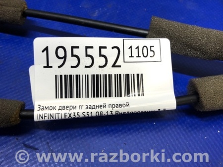 ФОТО Замок двери для Infiniti FX/QX70 S51 (08-17) Киев