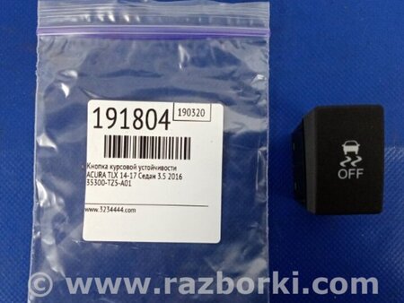 ФОТО Кнопка курсовой устойчивости для Acura TLX (09.2014-04.2020) Киев