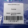 ФОТО Кнопка центрального замка для Toyota Camry 50 XV55 (04.2014-07.2018)  Киев