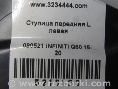 ФОТО Ступица для Infiniti Q50 Киев