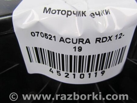 ФОТО Моторчик печки для Acura RDX TB3, TB4 (03.2012-12.2015) Киев