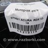 ФОТО Моторчик печки для Acura RDX TB3, TB4 (03.2012-12.2015) Киев