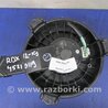 ФОТО Моторчик печки для Acura RDX TB3, TB4 (03.2012-12.2015) Киев