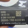 ФОТО Датчик угла поворота руля для Acura MDX YD3 (06.2013-05.2020) Киев