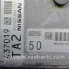 ФОТО Блок управления двигателем для Nissan Altima L33 Киев