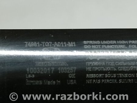 ФОТО Амортизатор крышки багажника для Honda Pilot 3 MR-V YF5/6 (2015-2022) Киев